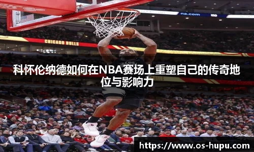 虎扑网