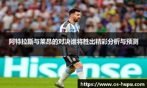 虎扑体育nba