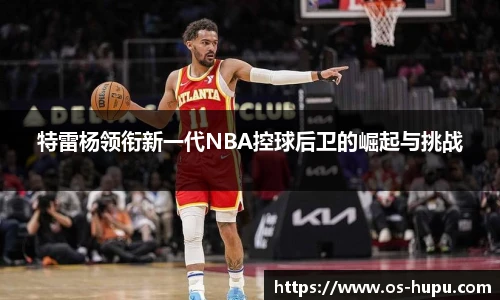 虎扑网