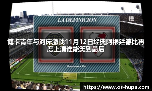 虎扑nba