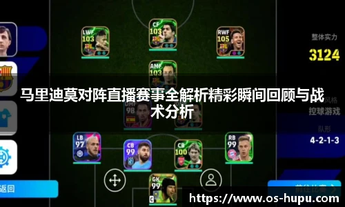 虎扑nba