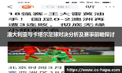 虎扑网