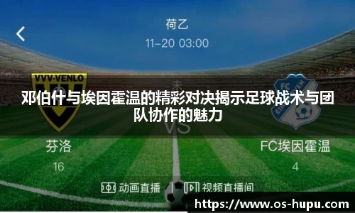 虎扑nba